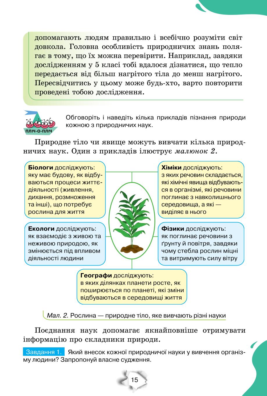 Мініатюра 15