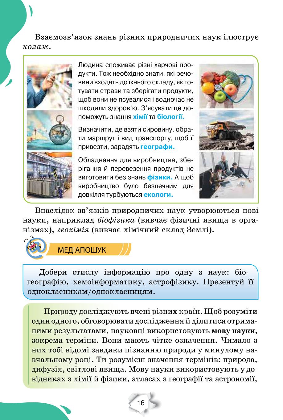 Мініатюра 16
