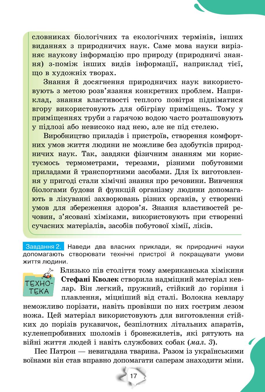 Мініатюра 17