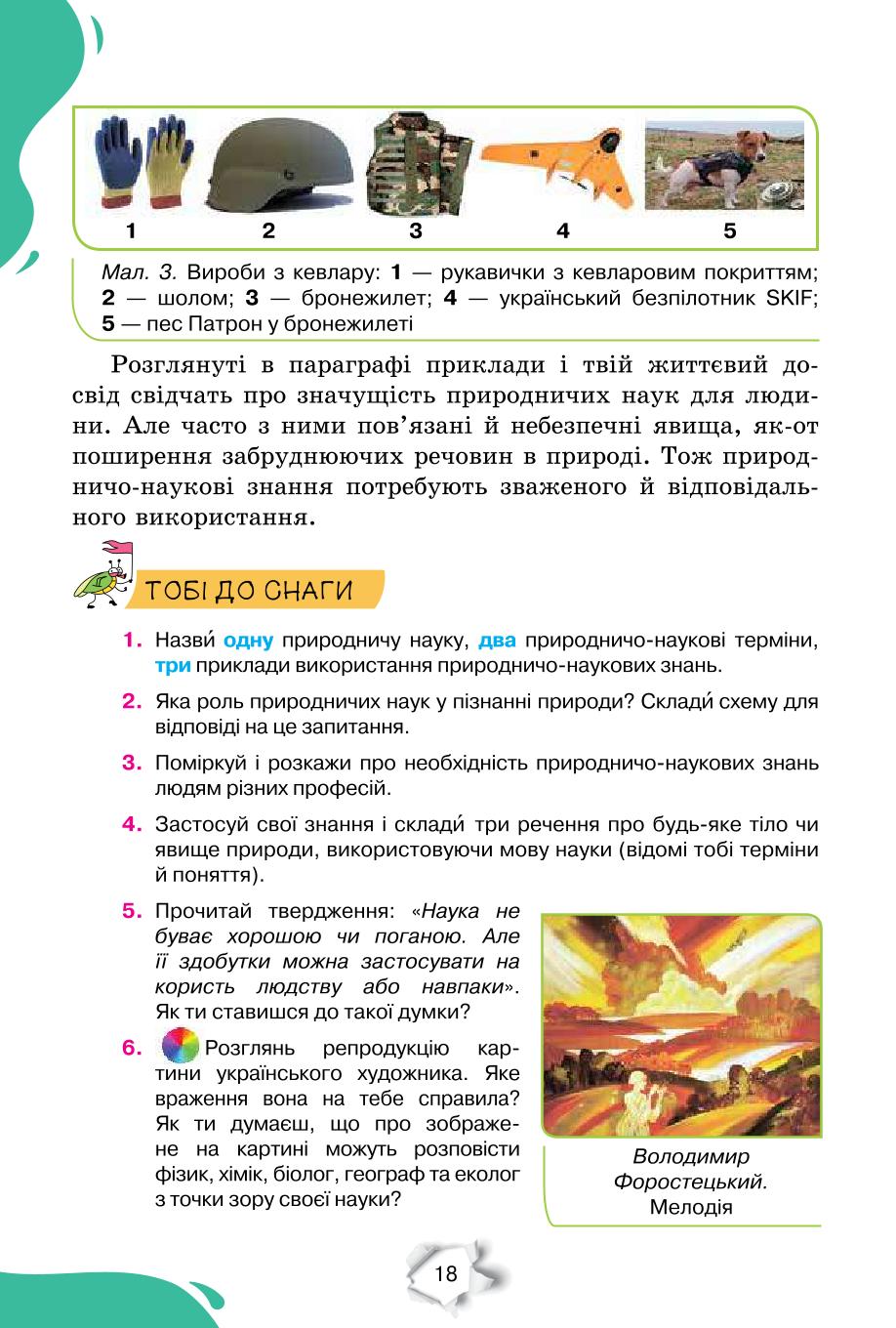 Мініатюра 18
