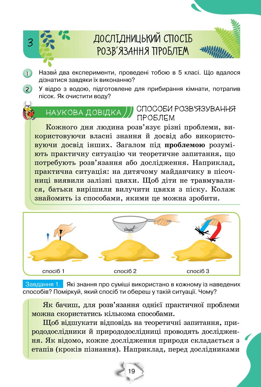 Мініатюра 19