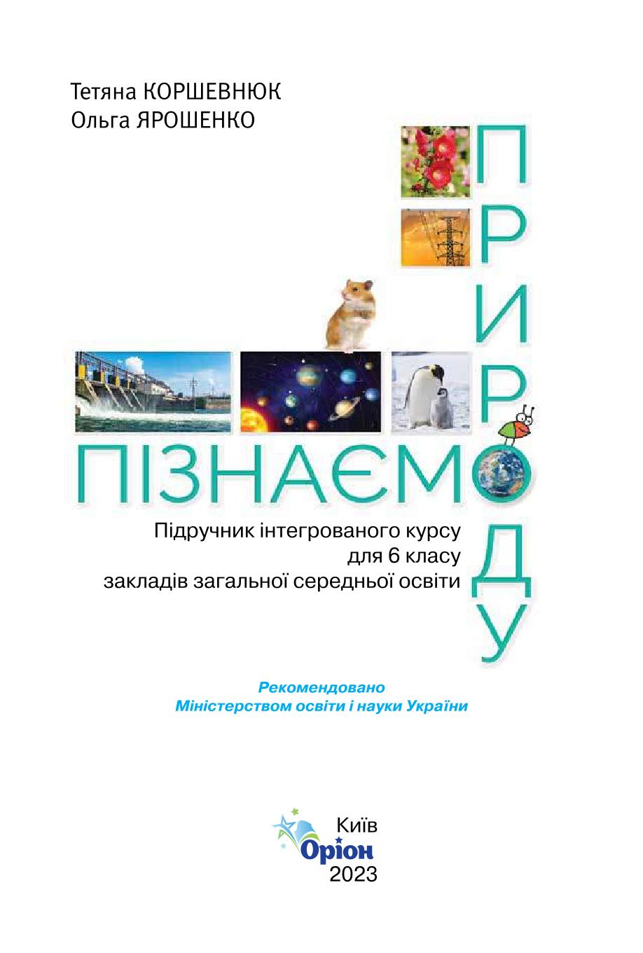 Мініатюра 2