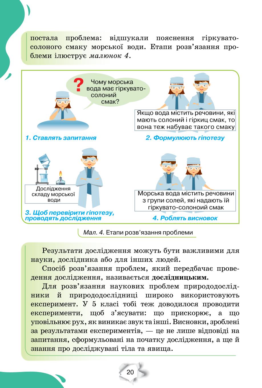 Мініатюра 20