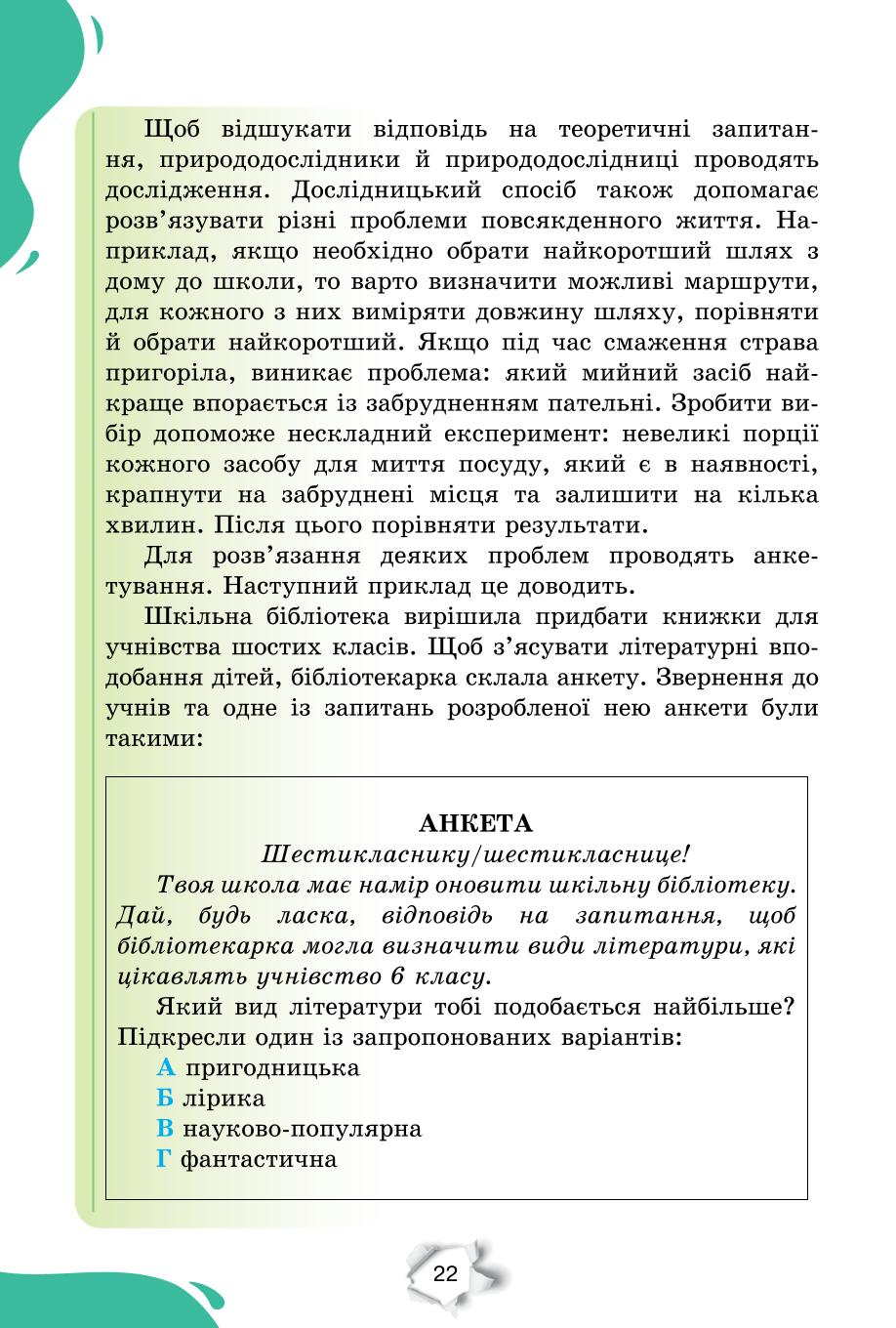 Мініатюра 22