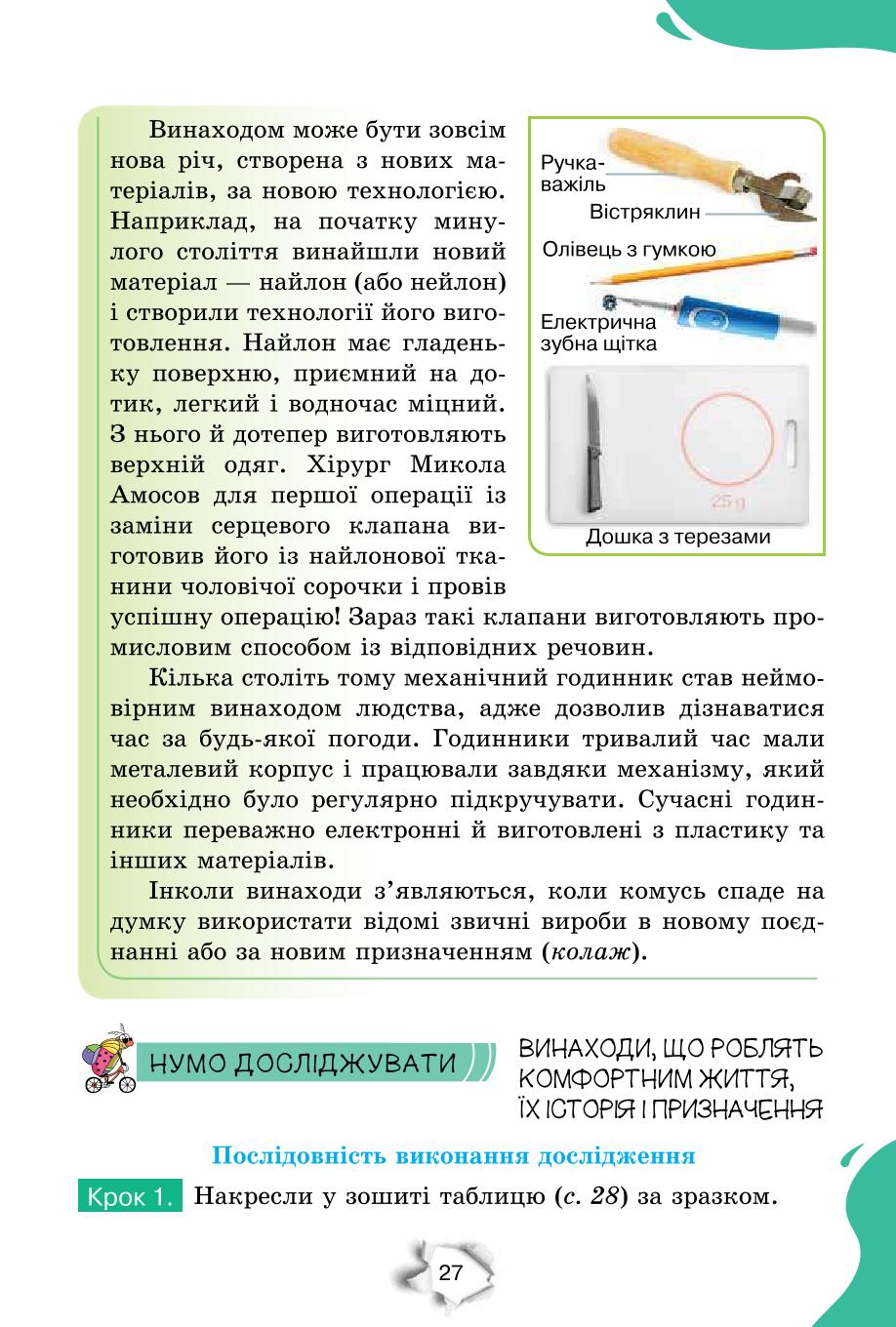Мініатюра 27