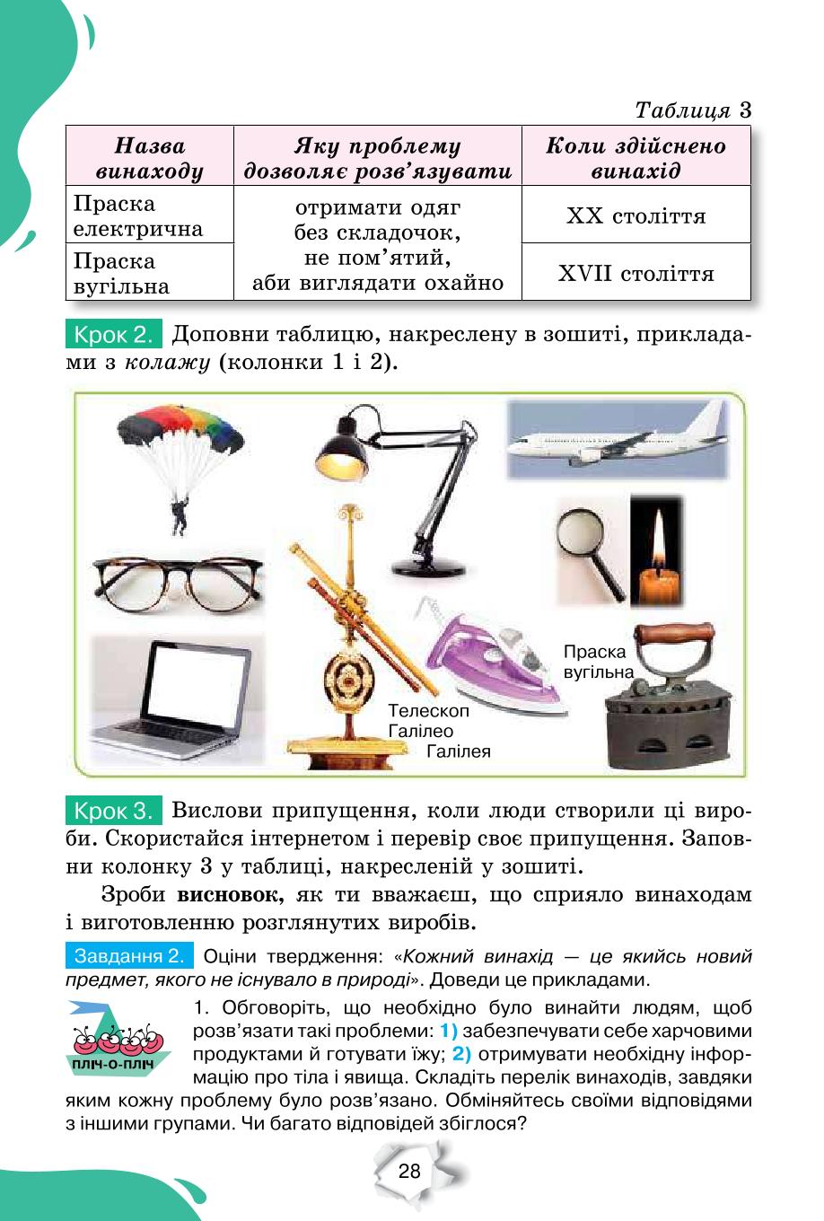 Мініатюра 28