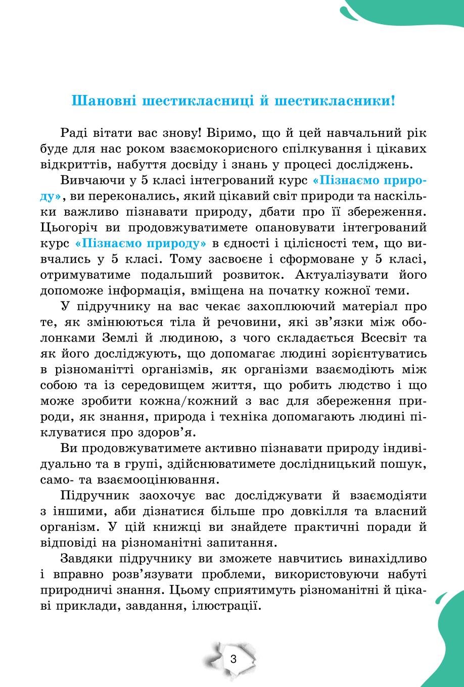 Мініатюра 3