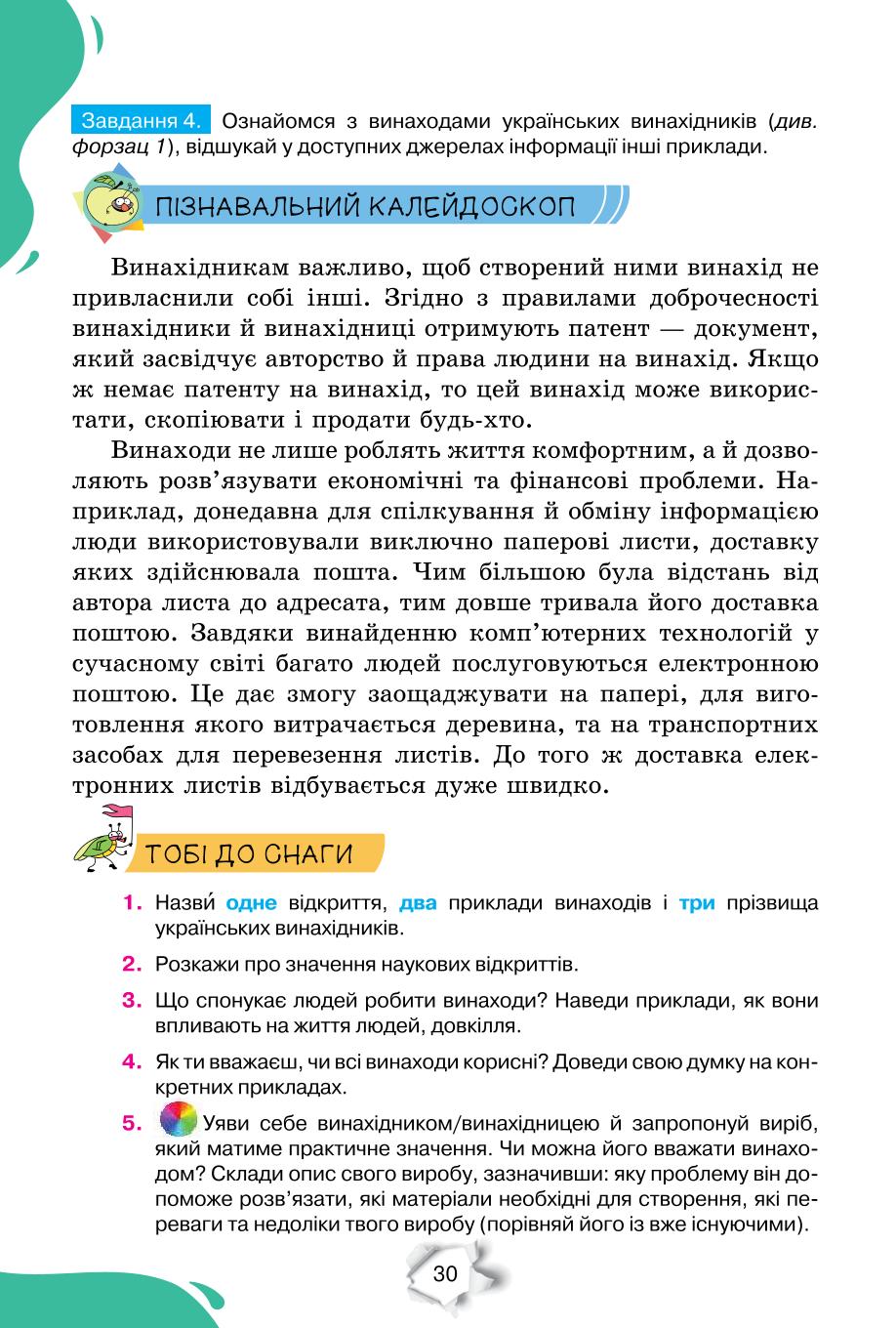 Мініатюра 30