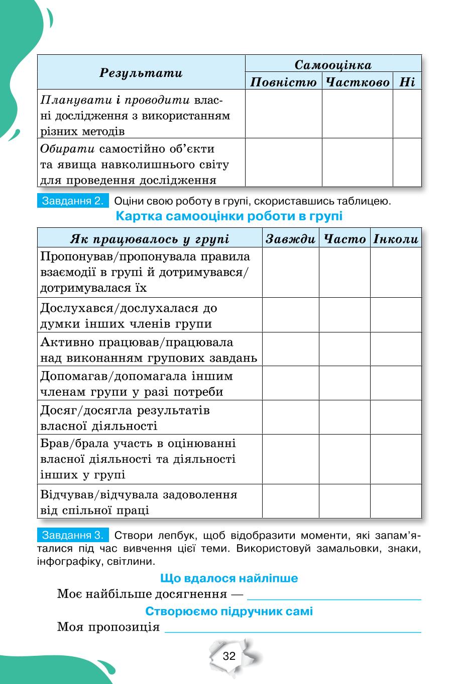 Мініатюра 32