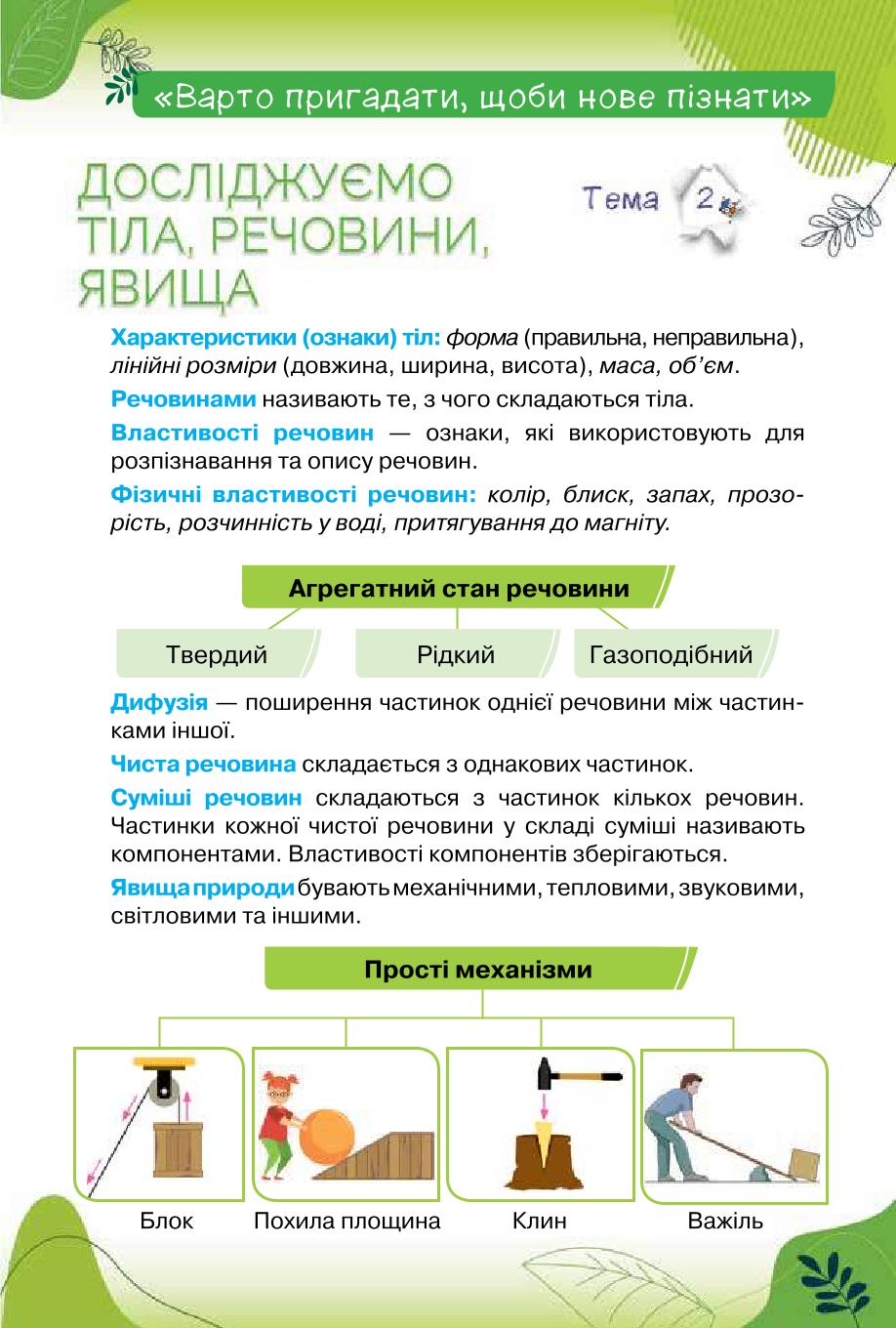 Мініатюра 33