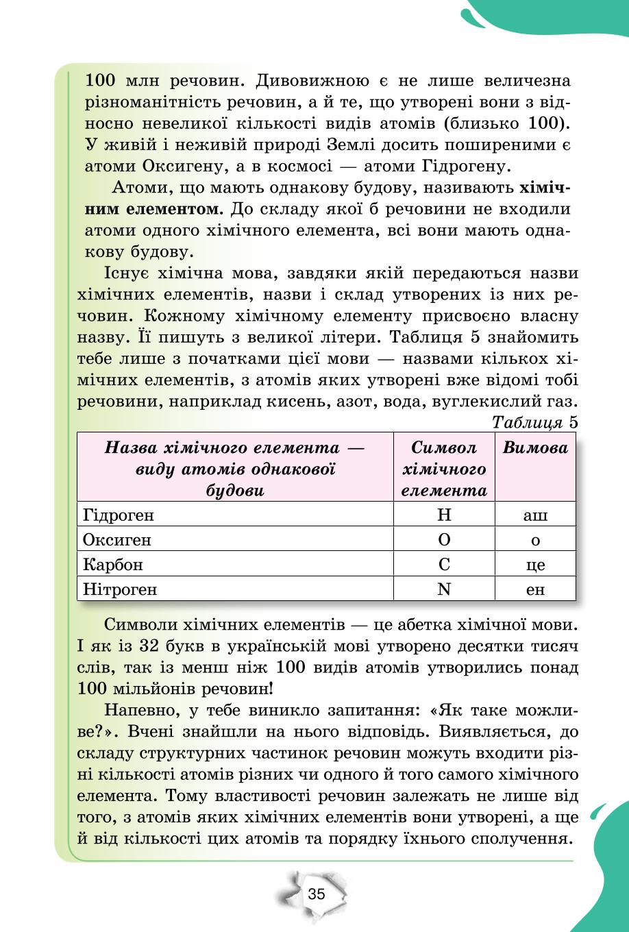 Мініатюра 35