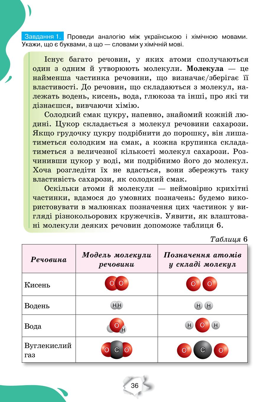 Мініатюра 36