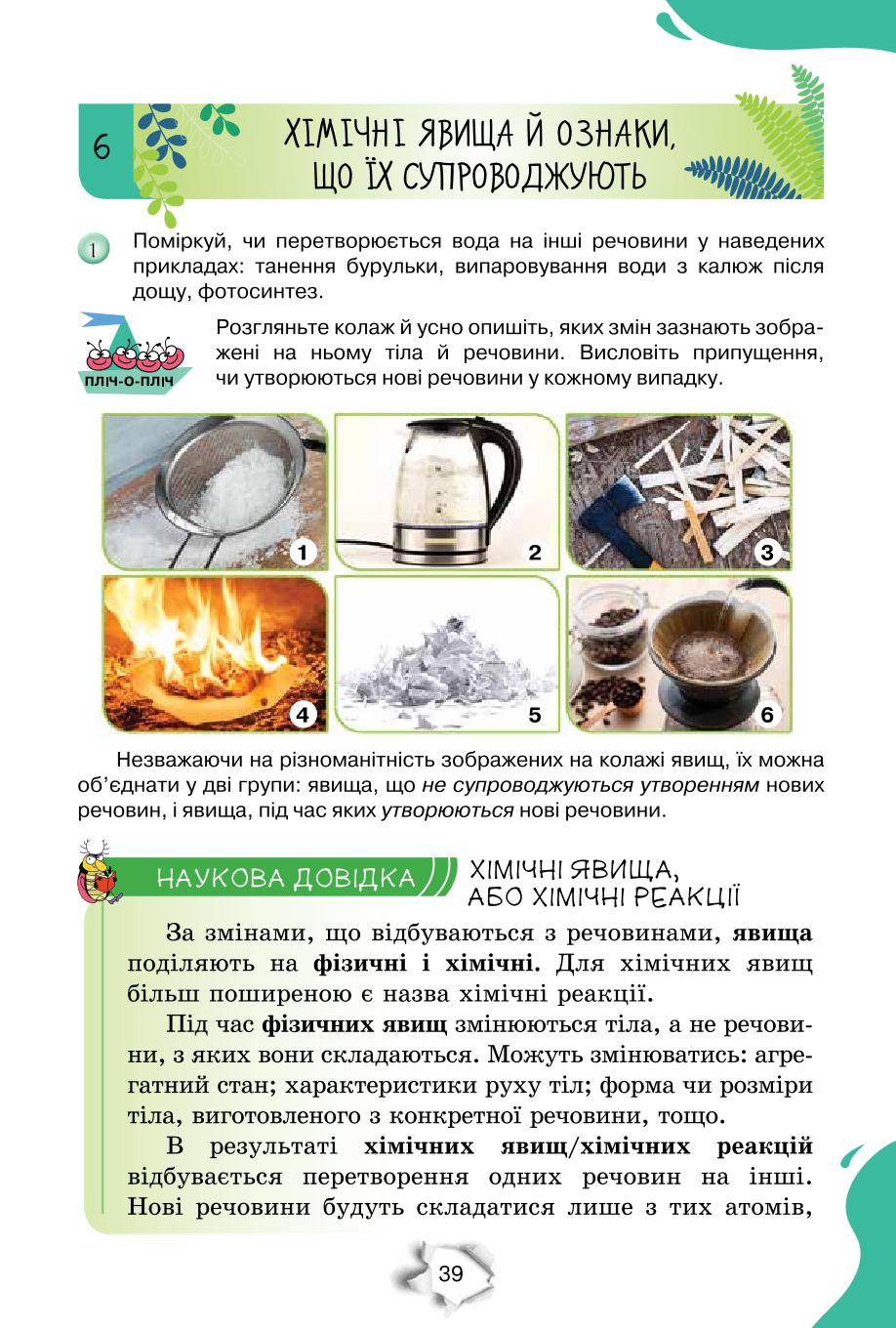 Мініатюра 39