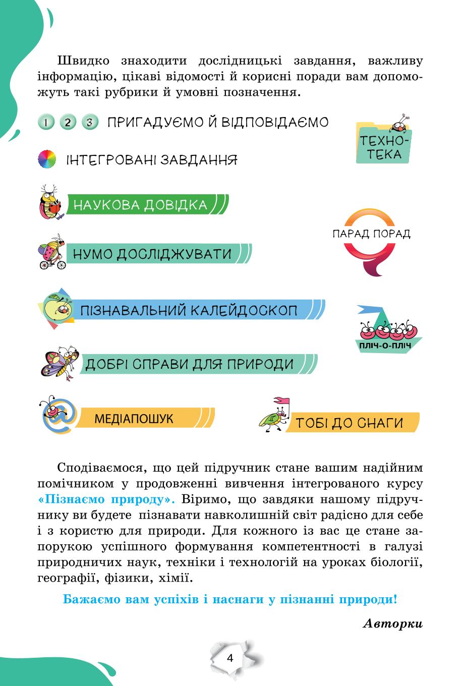 Мініатюра 4