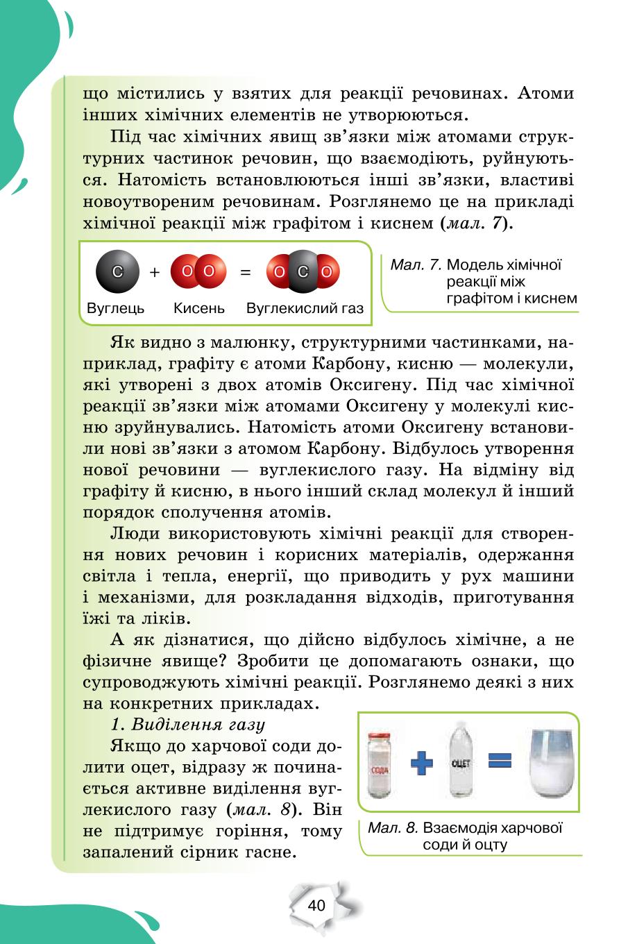 Мініатюра 40