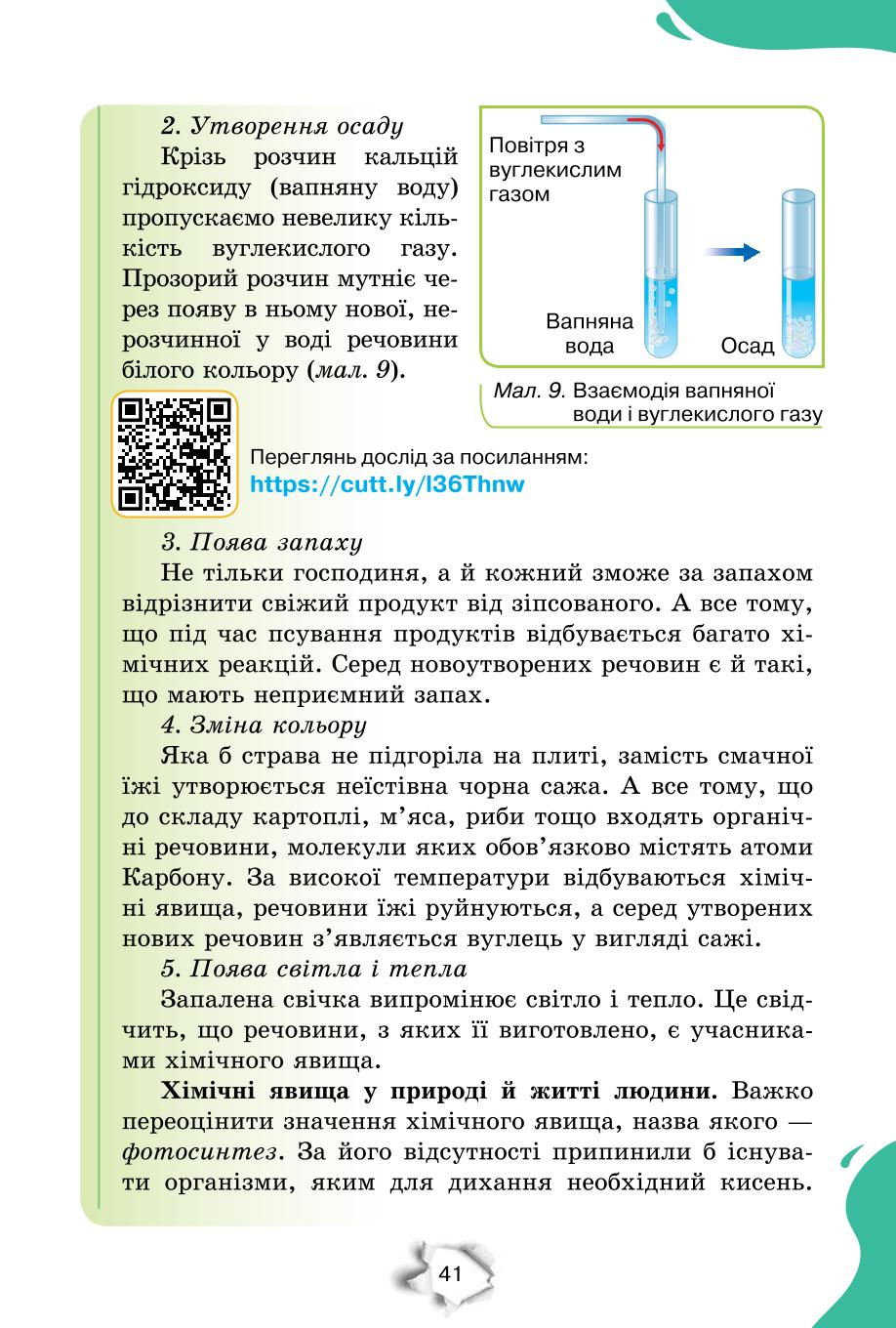 Мініатюра 41