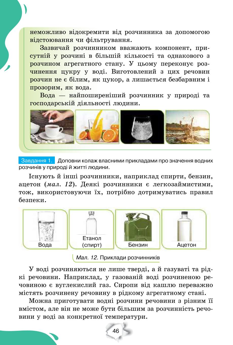Мініатюра 46