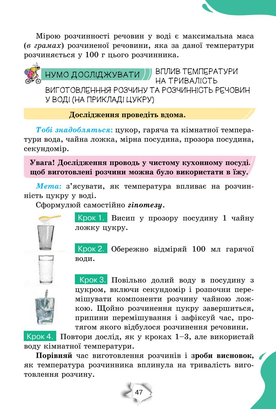 Мініатюра 47