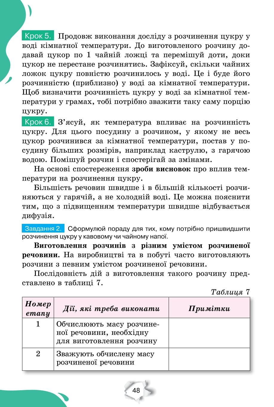 Мініатюра 48