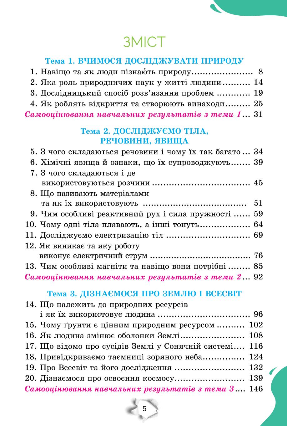Мініатюра 5