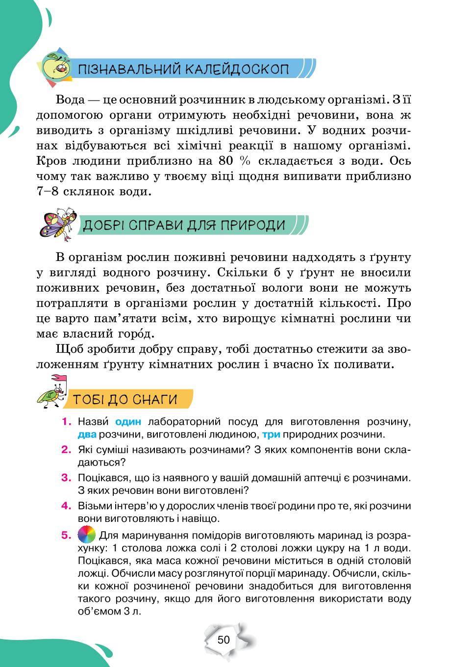 Мініатюра 50