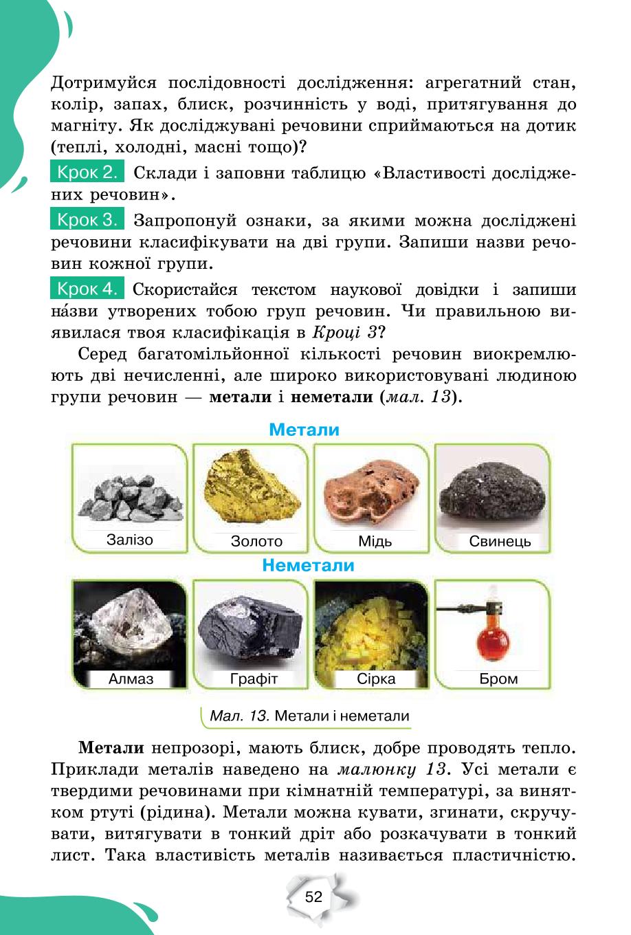 Мініатюра 52