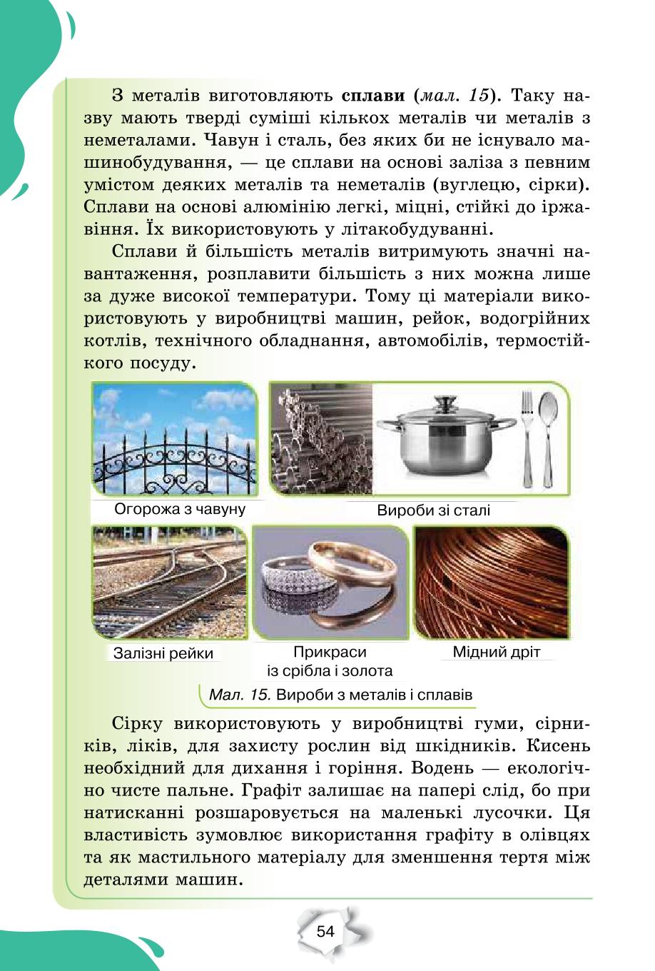 Мініатюра 54