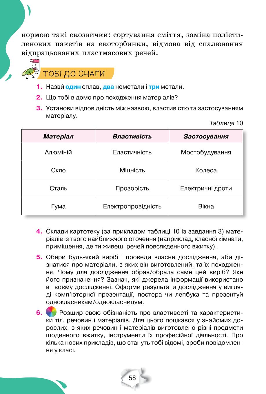 Мініатюра 58