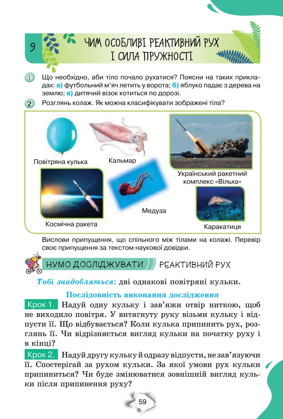 Мініатюра 59