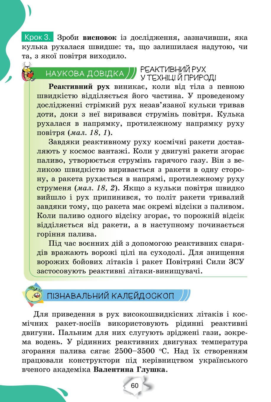 Мініатюра 60
