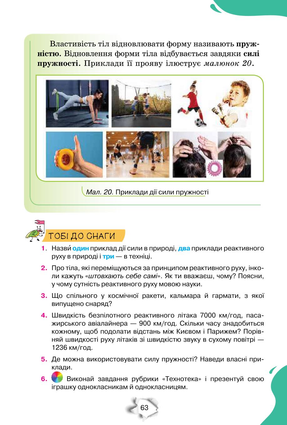 Мініатюра 63