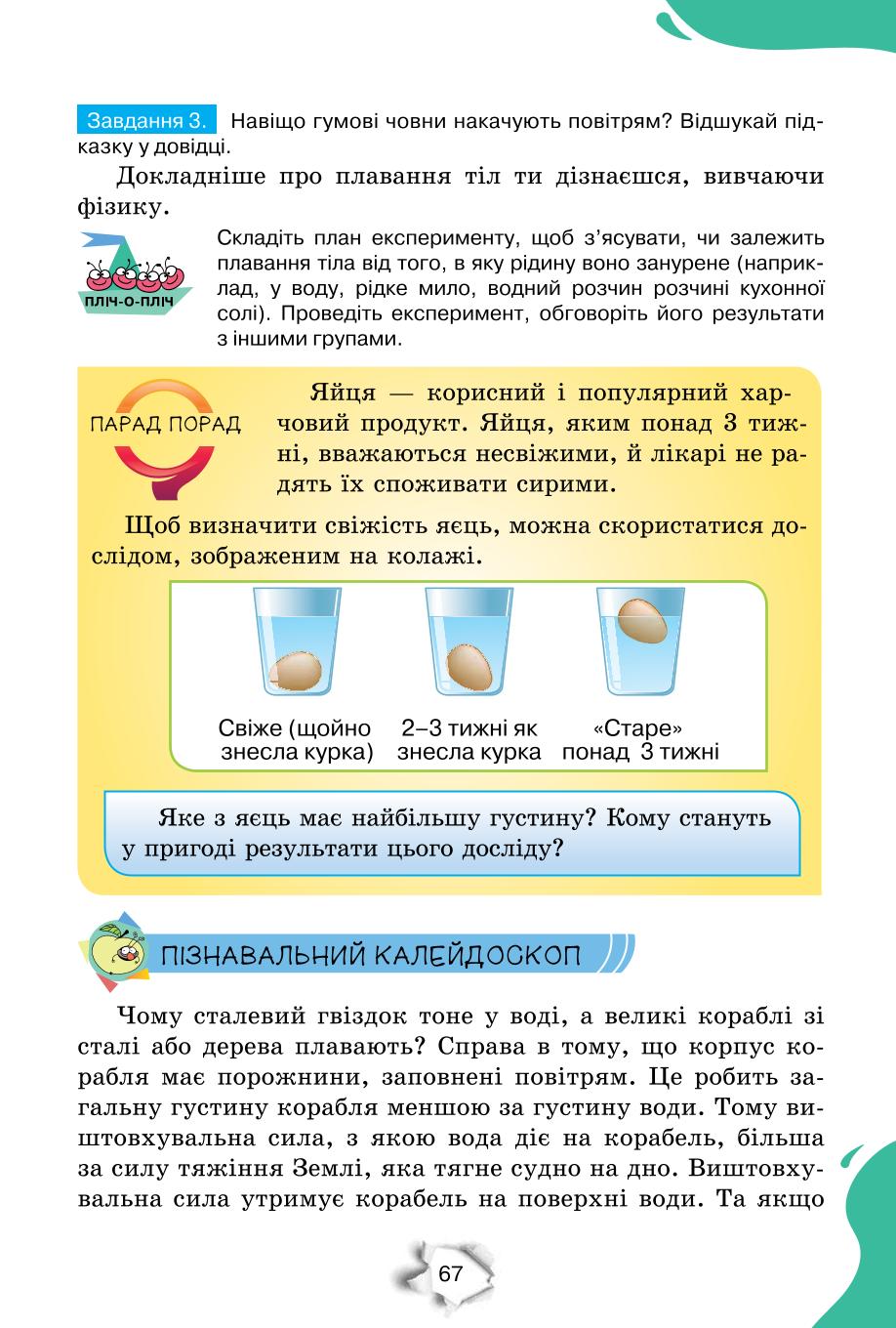 Мініатюра 67