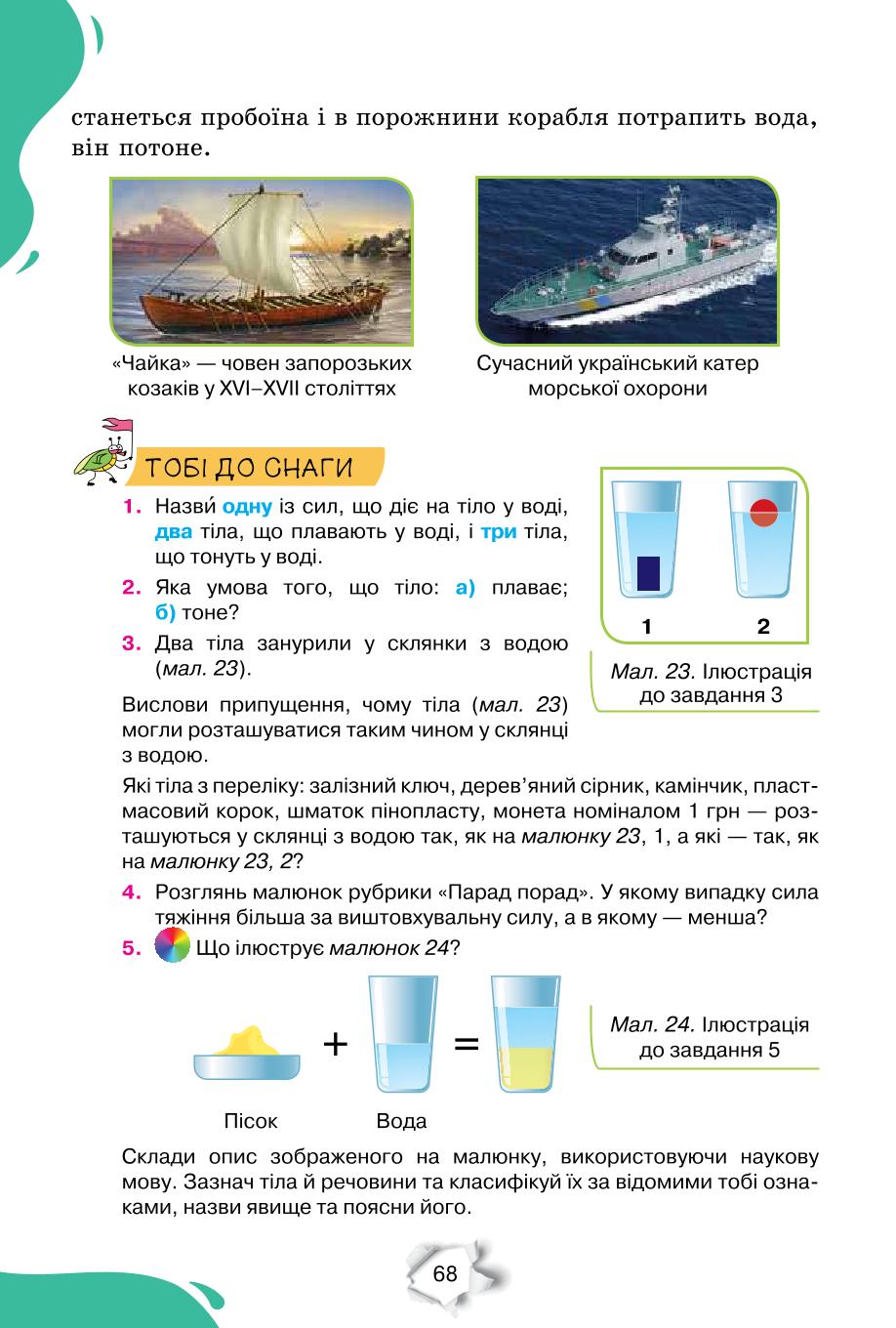 Мініатюра 68