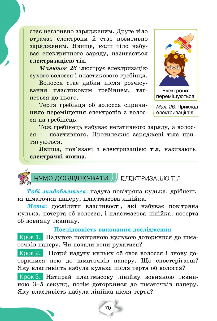 Мініатюра 70