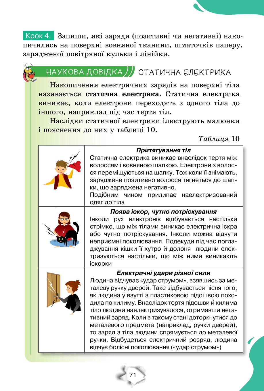 Мініатюра 71