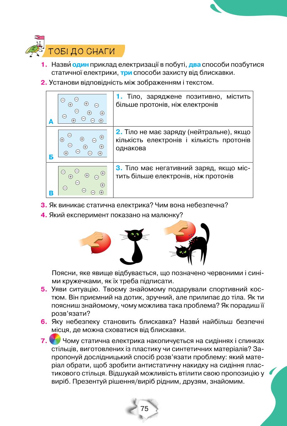 Мініатюра 75