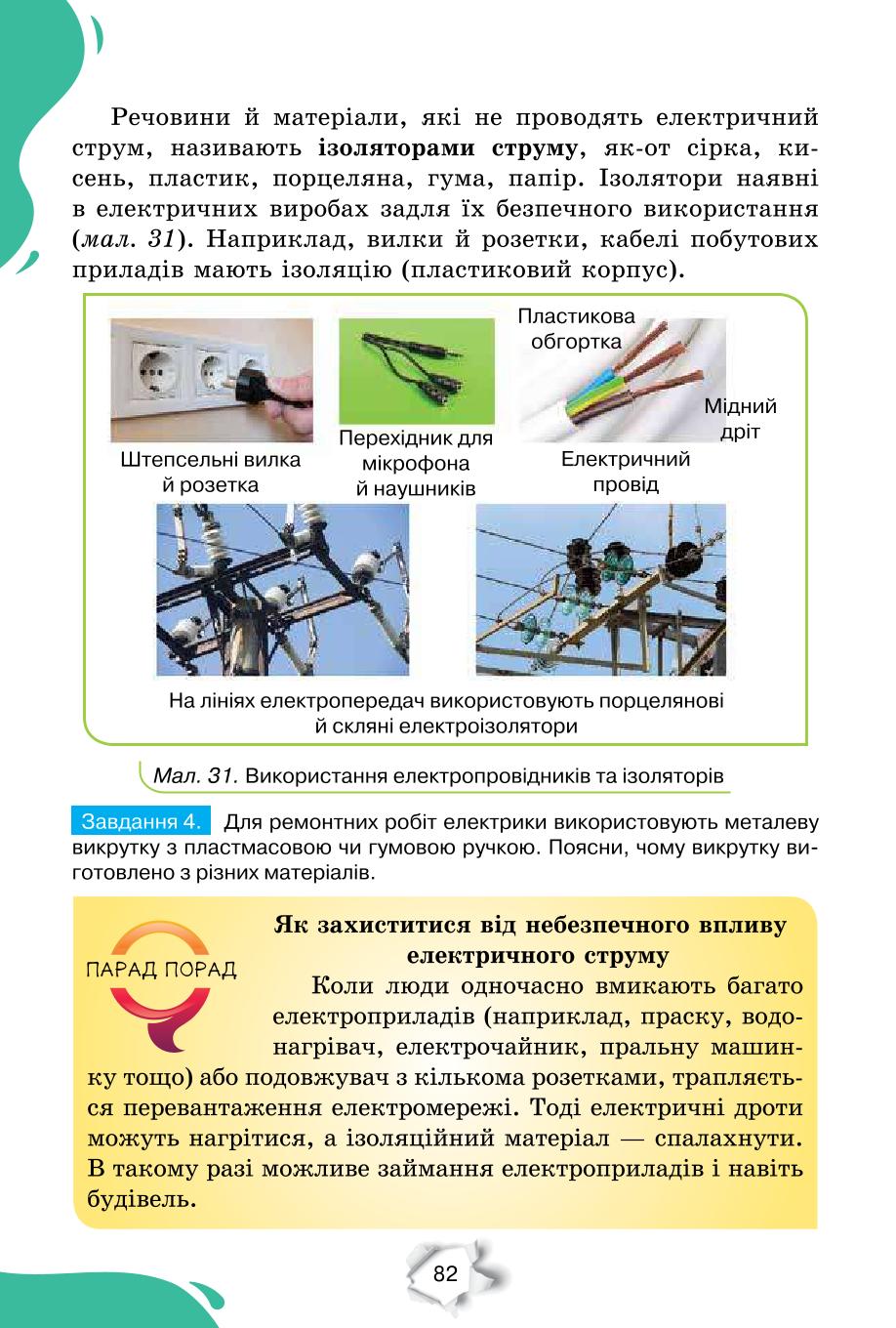 Мініатюра 82