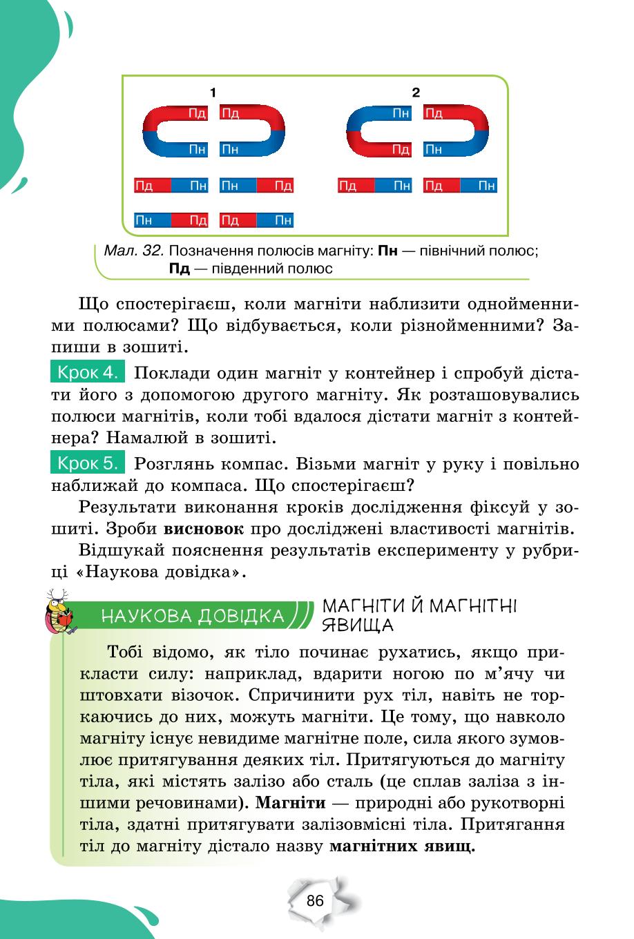 Мініатюра 86