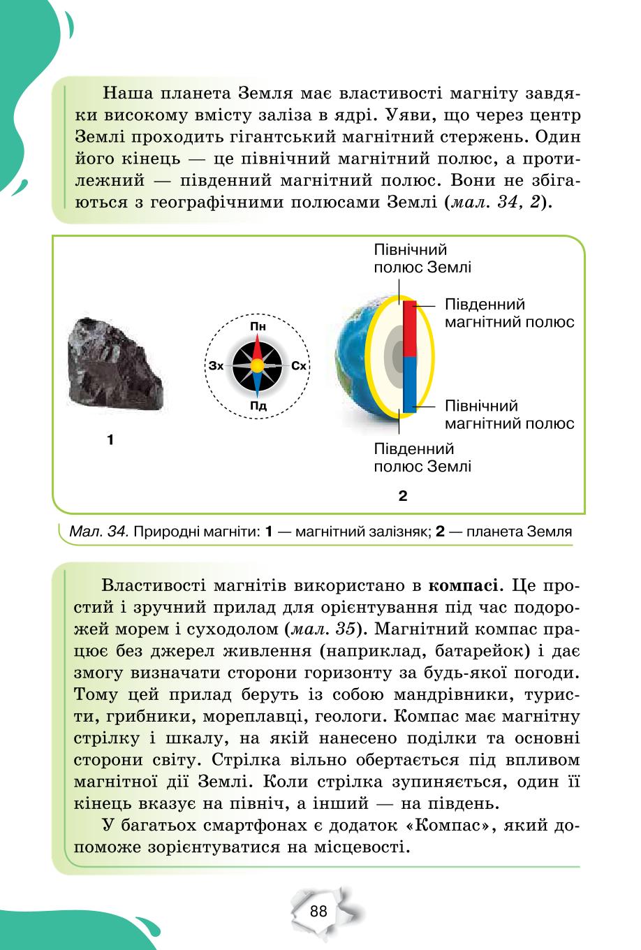 Мініатюра 88