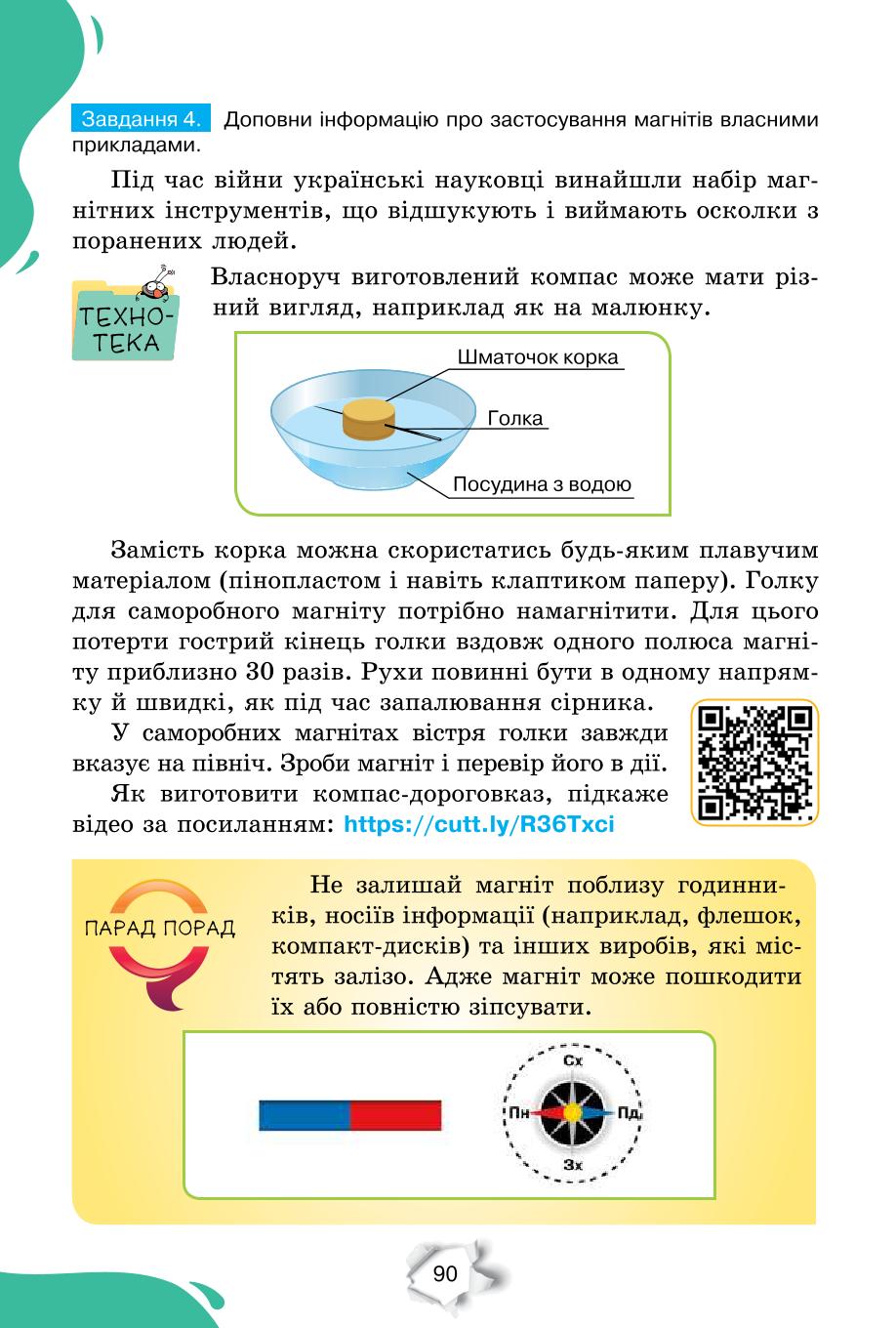 Мініатюра 90