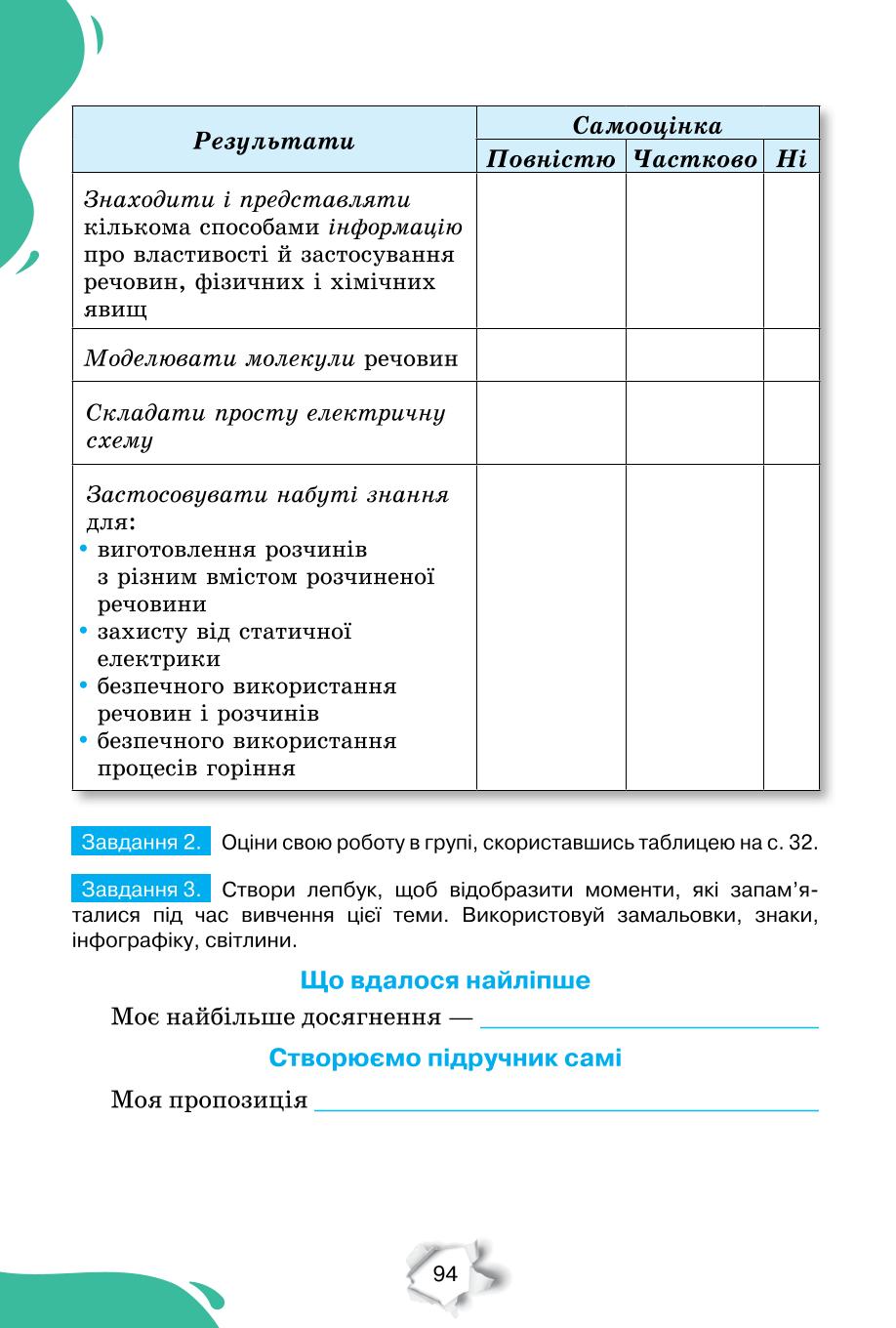 Мініатюра 94