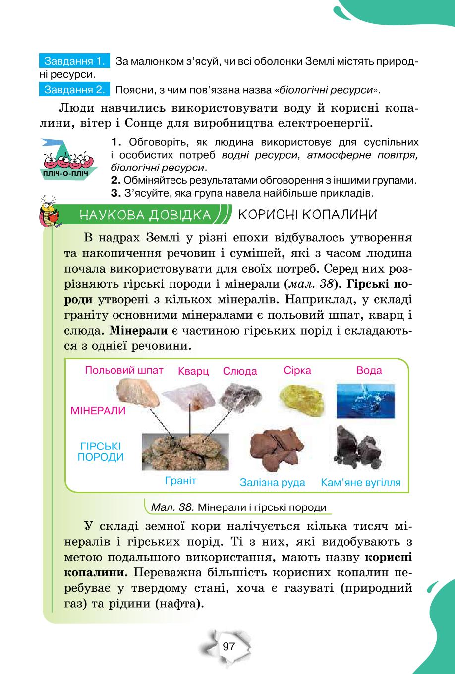 Мініатюра 97