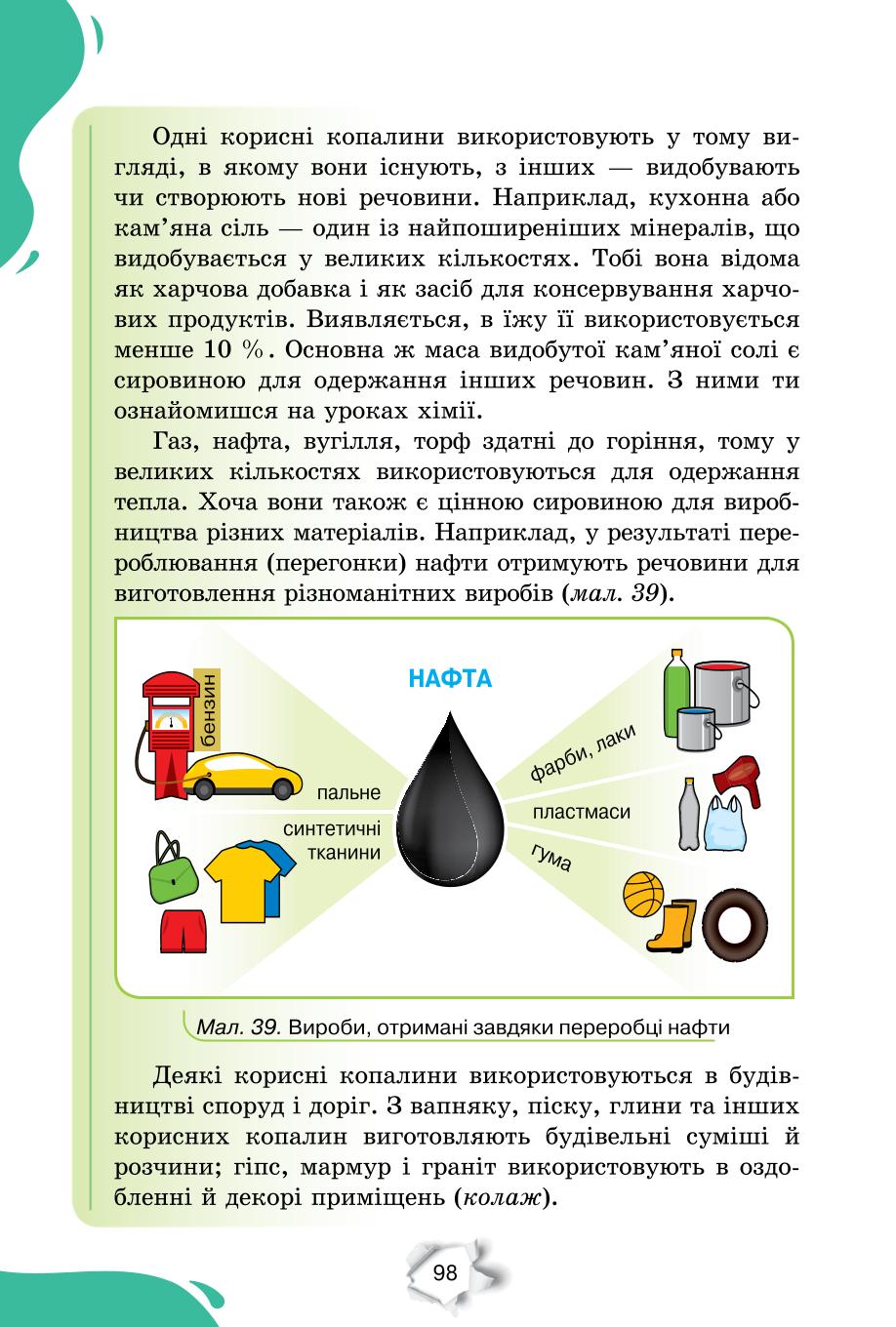 Мініатюра 98