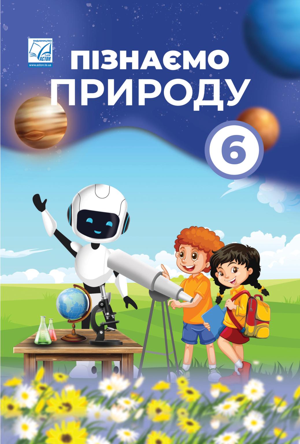 Сторінка 1