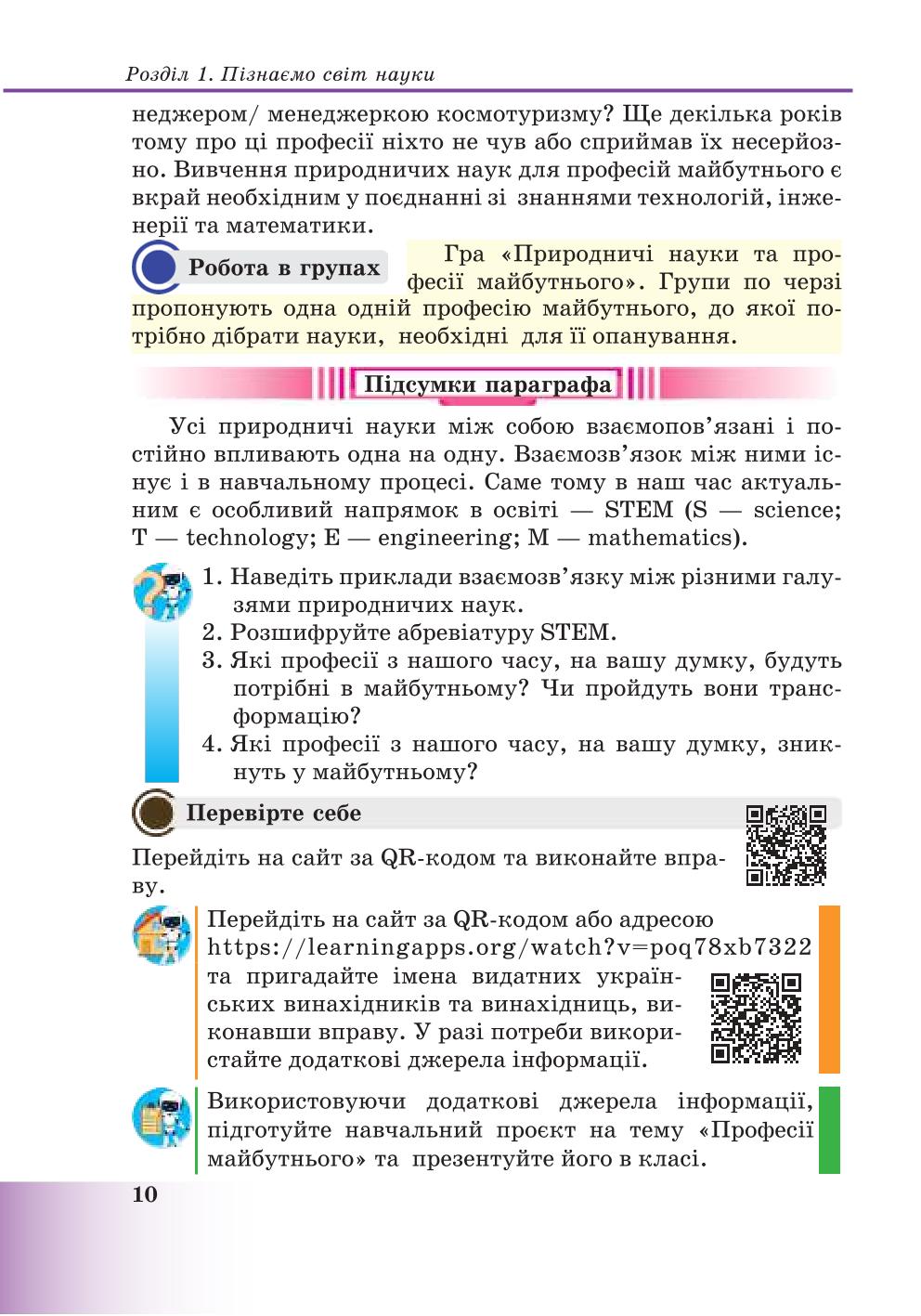 Мініатюра 10