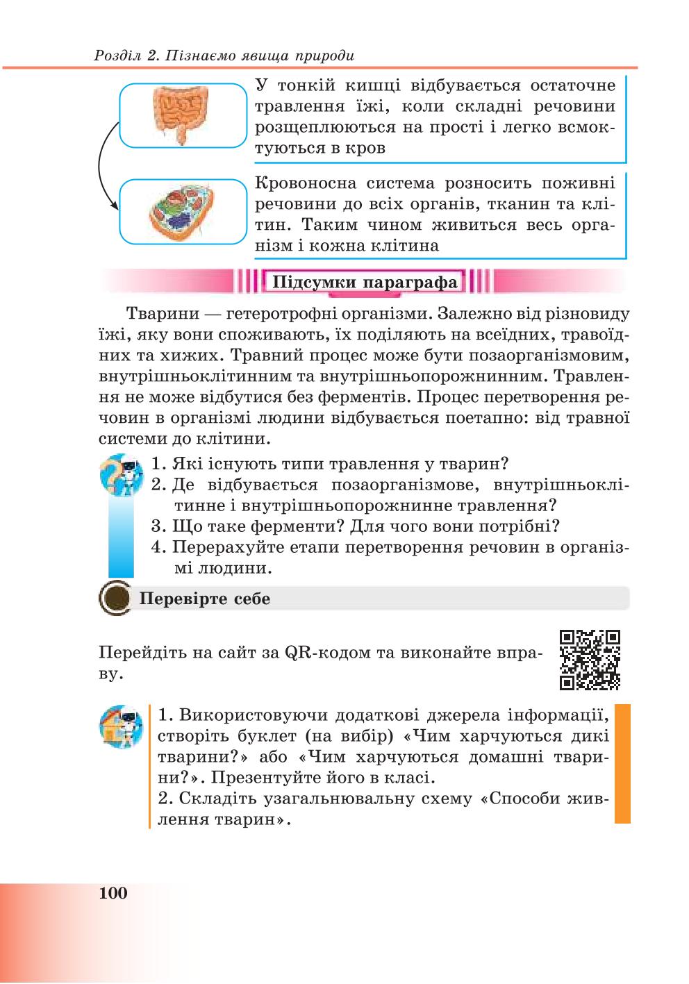 Мініатюра 100