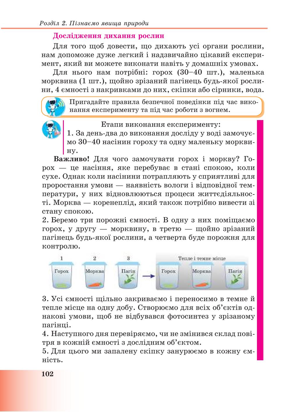Мініатюра 102