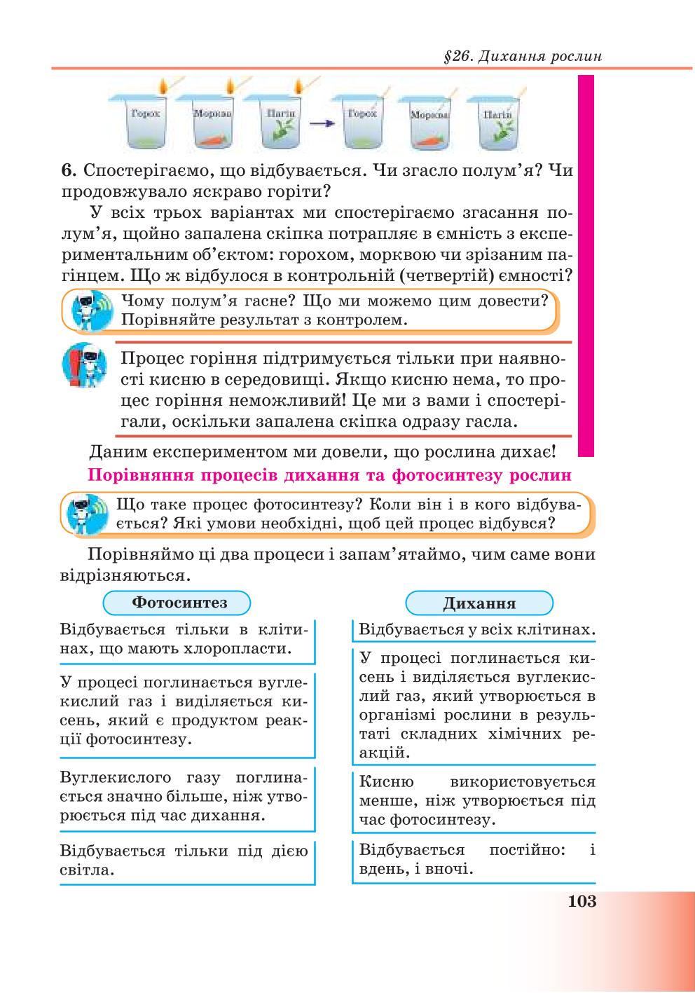Мініатюра 103