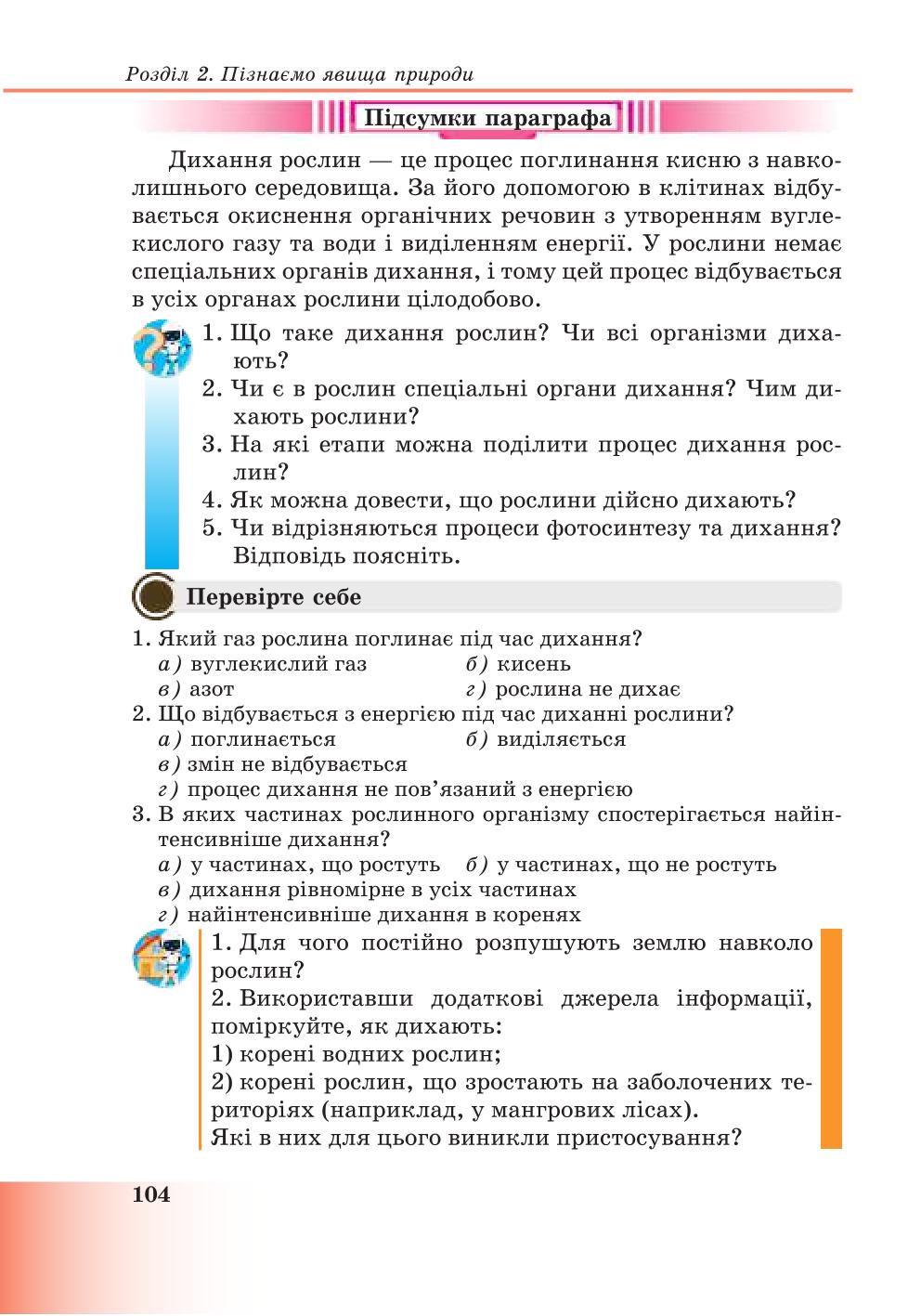 Мініатюра 104