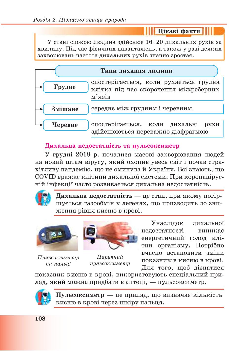 Мініатюра 108